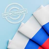 Утверждён новый профстандарт
