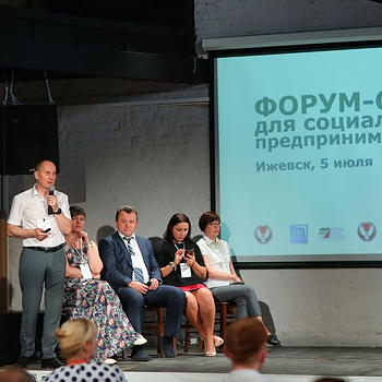 В Ижевске прошел слет социальных предпринимателей