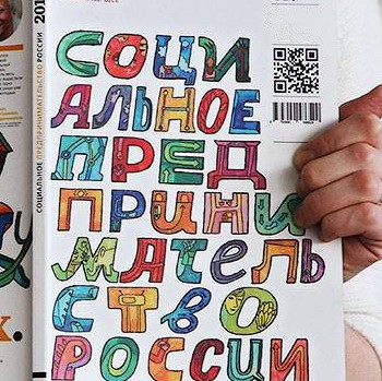 Предприниматели Югры стали участниками медиа-проекта «Социальное предпринимательство России»