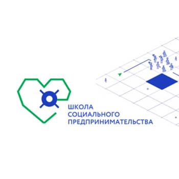 Более шестисот югорчан записались в Школу социального предпринимательства