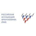 Российская ассоциация франчайзинга
