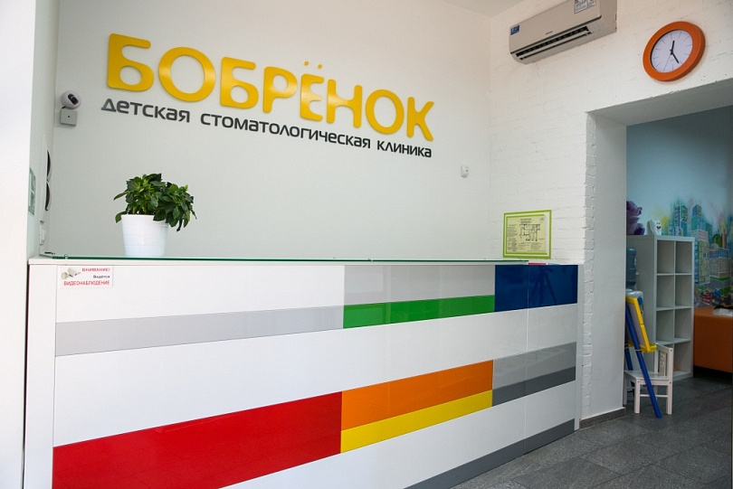 Поддержаны Фондом: Клиника «Бобренок»