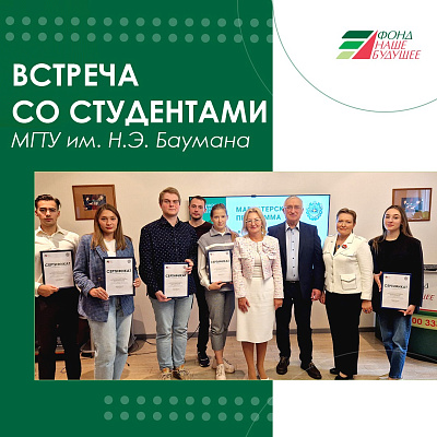 Стартовала новая магистерская программа по высокотехнологичному социальному предпринимательству