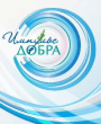 Награждение лауреатов третьей ежегодной Премии «Импульс добра»