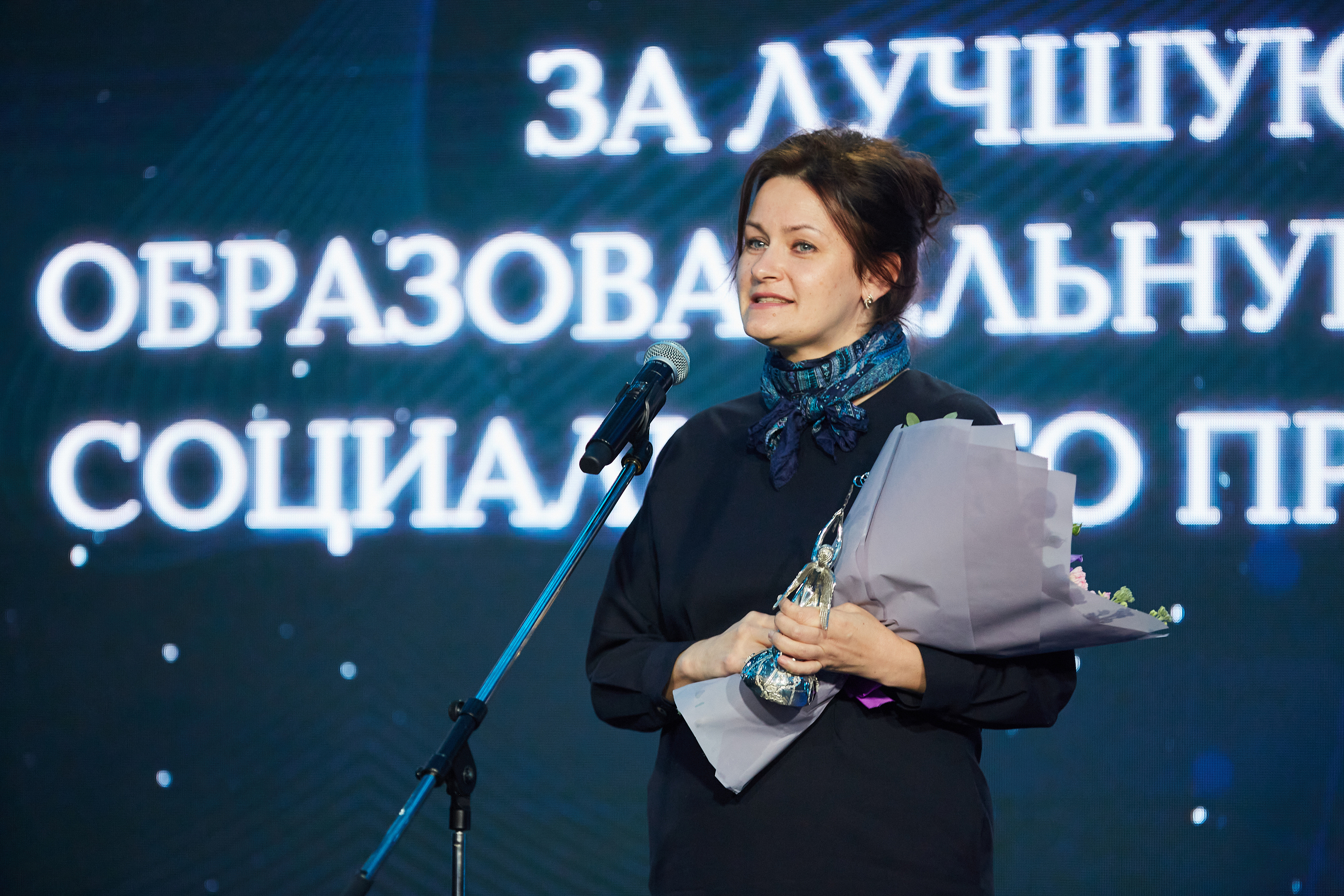 Импульс добра - 2021