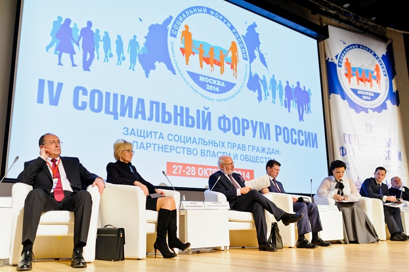 IV Социальный форум России