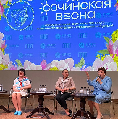 Юлия Жигулина рассказала о женских социнициативах на «Сочинской весне»