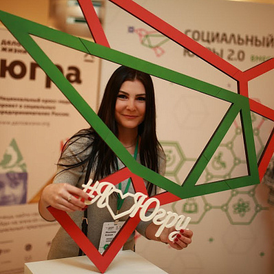 Социальный конструктор Югры пройдет в новом формате