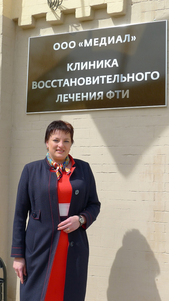 Клиника ФТИ
