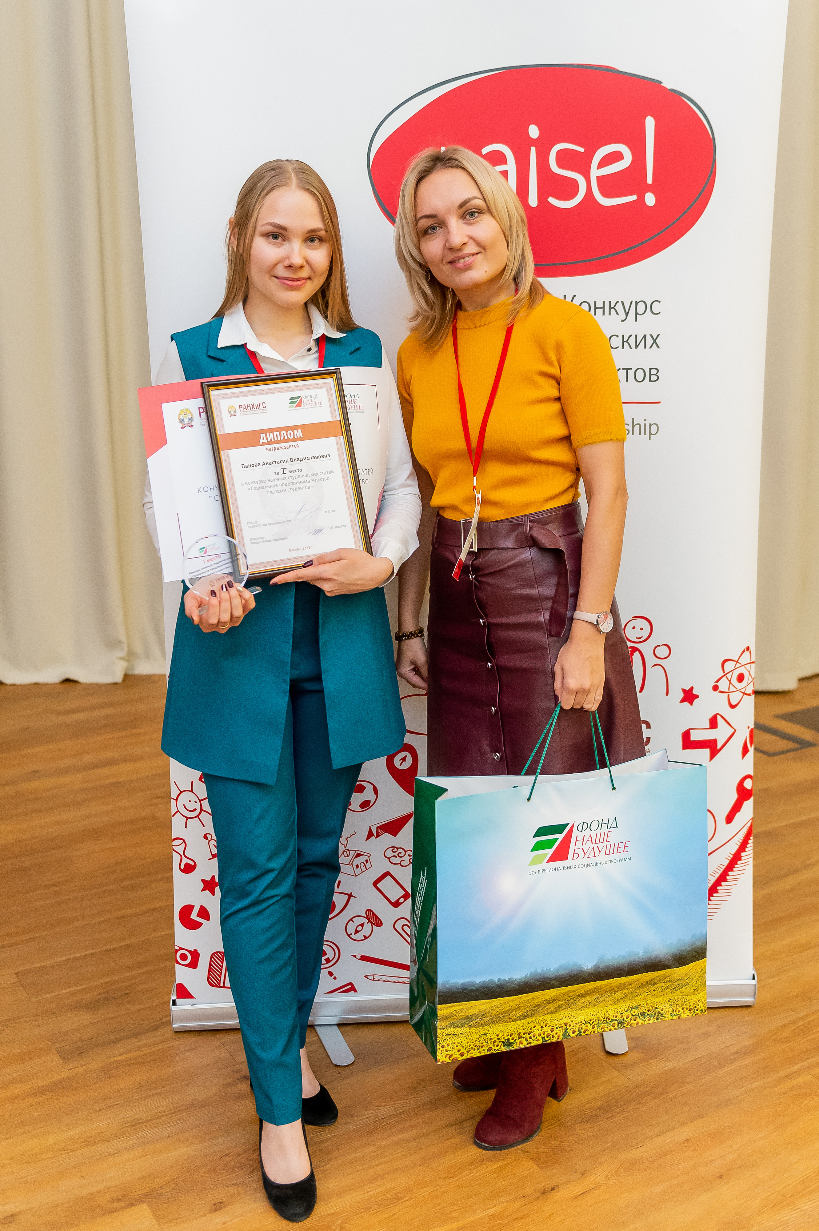 Молодежная конференция по социальному предпринимательству