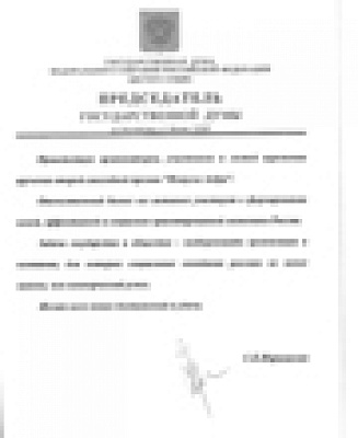 Сергей Нарышкин прислал свое приветствие участникам Премии "Импульс добра"