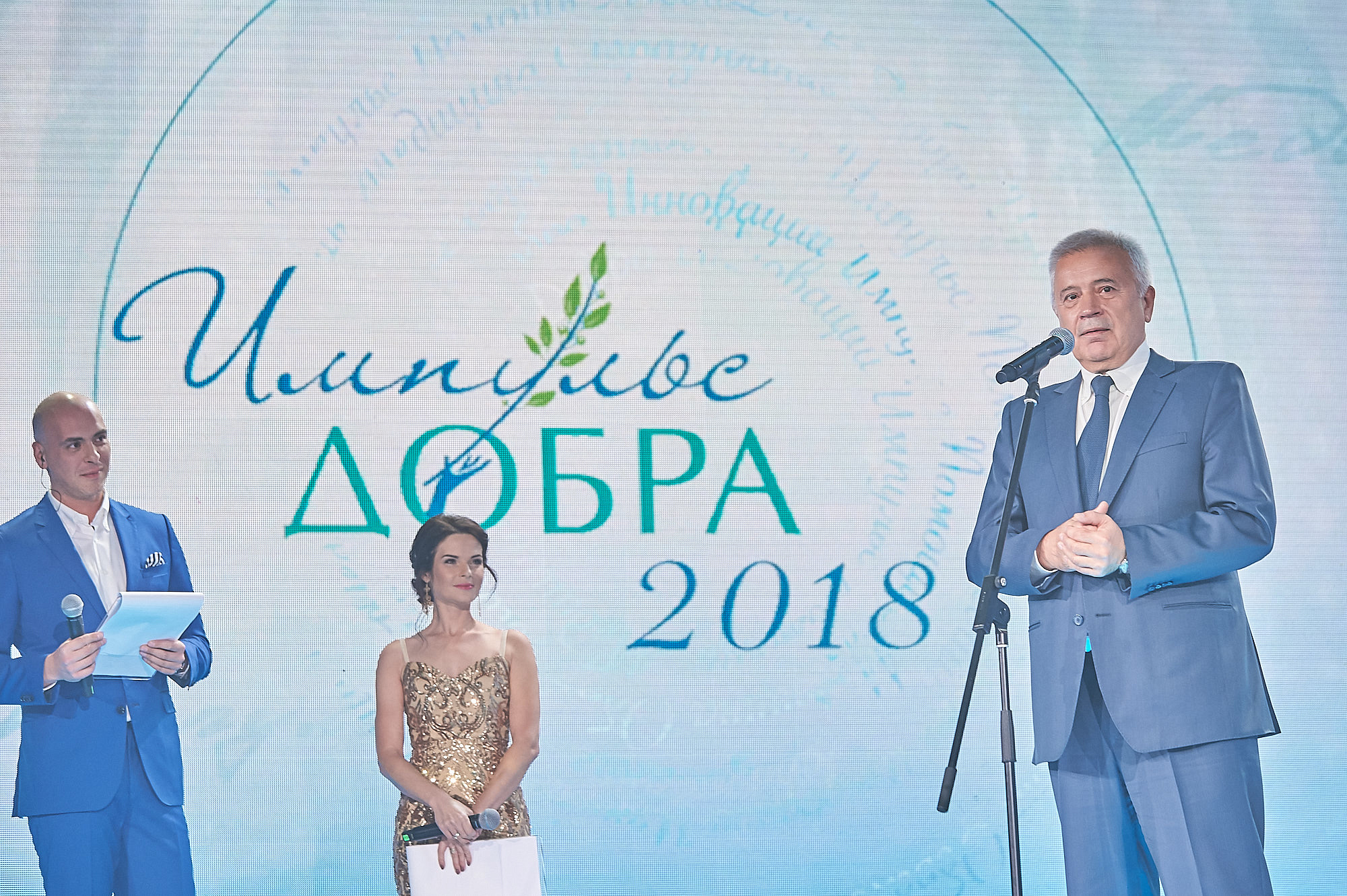 "Импульс добра - 2018"