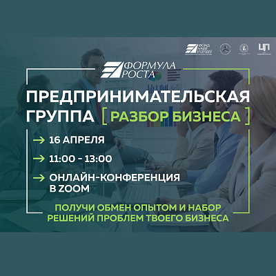 Онлайн-разбор кейсов социальных предпринимателей во время кризиса