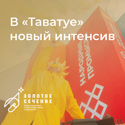 Лаборатория социального предпринимательства стала партнером смены по Молодежному предпринимательству в детском лагере