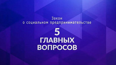Вступаем в реестр СП легко!