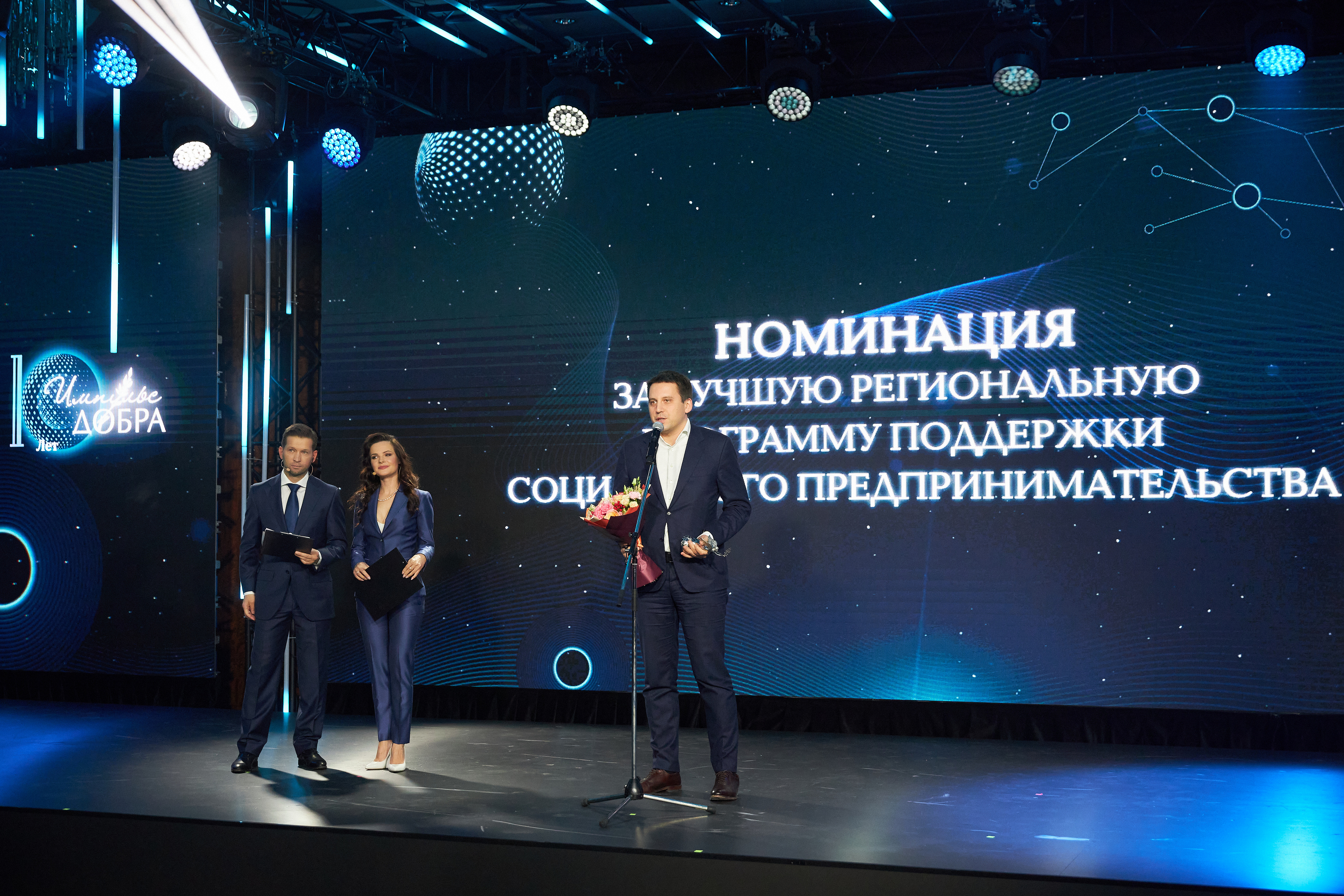 Импульс добра - 2021