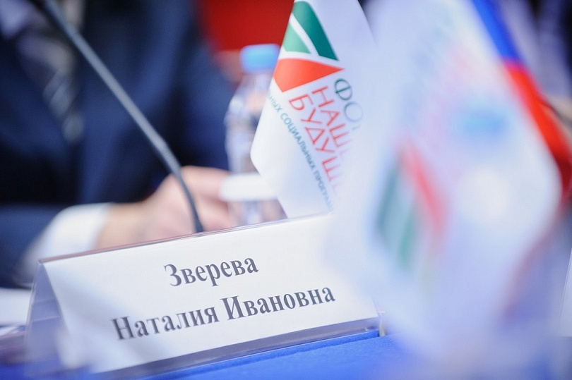IV Социальный форум России