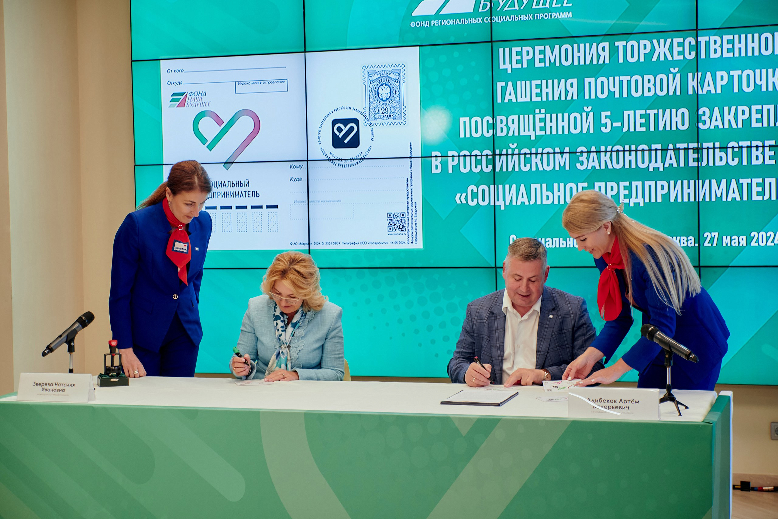 Фестиваль «Импульс добра: будущее с человеческим лицом»