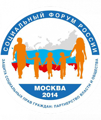 Фонд наше будущее приглашает принять участие в IV Социальном форуме России