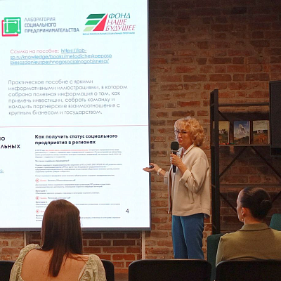 Сотрудничество Фонда «Наше будущее» с Тюменской областью продолжается