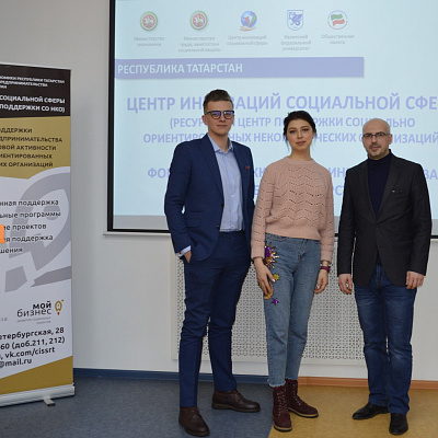 Программы развития молодежного и социального предпринимательства обсудили в Казани 