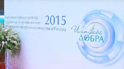 "Импульс добра" - видеоролик о вручении Премии