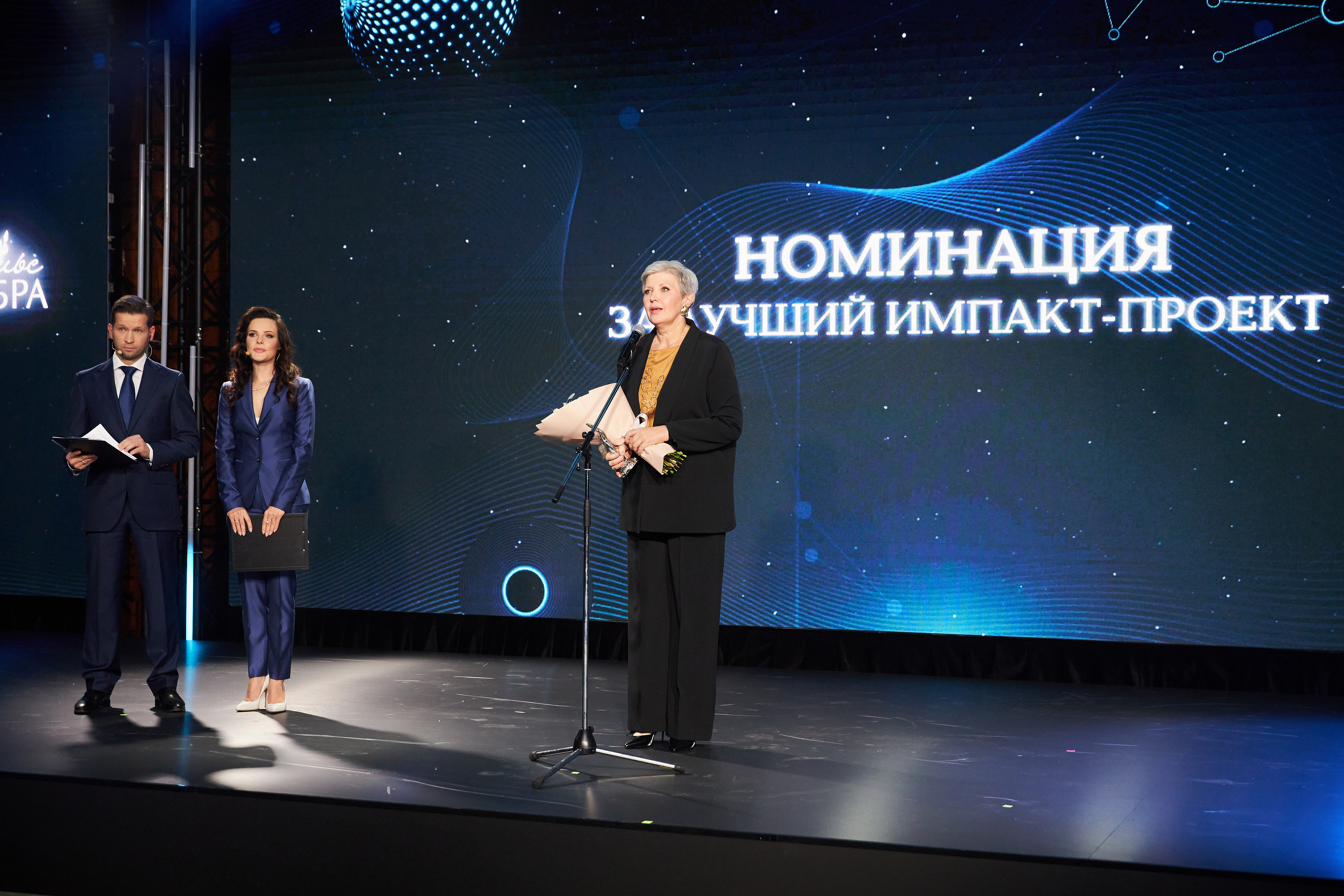 Импульс добра - 2021