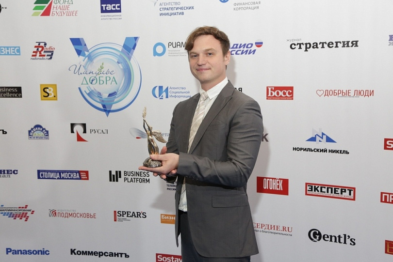 «Импульс добра» - церемония награждения лауреатов Премии