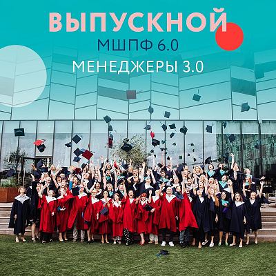 Фонд «Наше будущее» продолжает поддерживать слушателей Московской школы профессиональной филантропии 