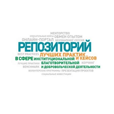 Программа «Действуй без границ» попала в «Репозиторий лучших практик и кейсов»