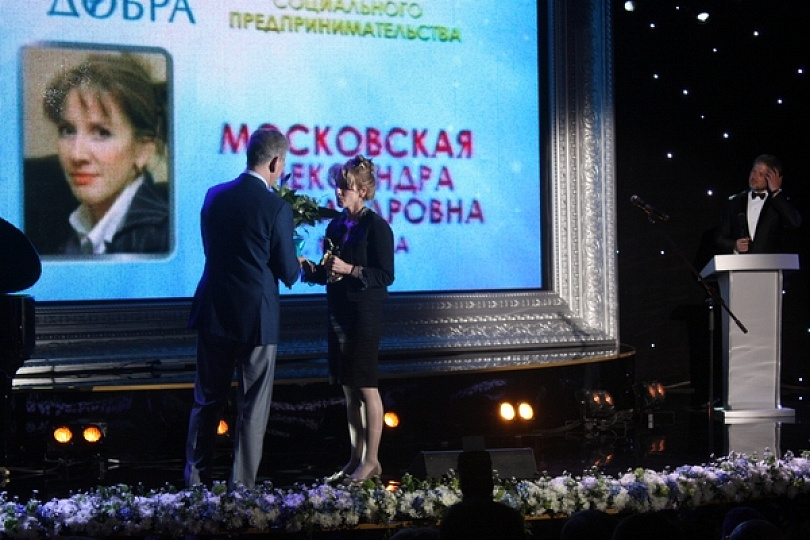 Премию "Импульс добра" за соцпредпринимательство получили 13 лауреатов
