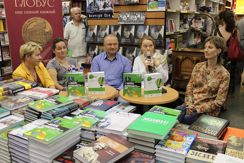 Презентация книги "Ваш шанс изменить мир"