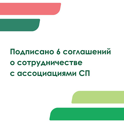 Фонд «Наше будущее» поддерживает ассоциации соцпредпринимателей регионов