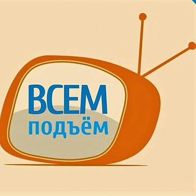 Астраханские телезрители познакомились с Фондом "Наше будущее" 