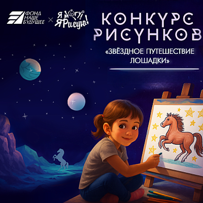 На конкурс рисунков для детей с инвалидностью поступило свыше 1,5 тысячи работ