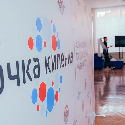 В Астраханском государственном университете обсудили социальное предпринимательство