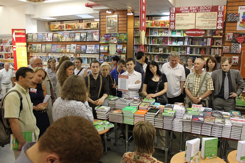 Презентация книги "Ваш шанс изменить мир"