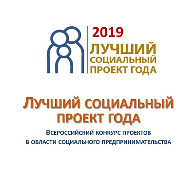 В Нижнем Новгороде стартовал  региональный этап Всероссийского конкурса социально-предпринимательских проектов 