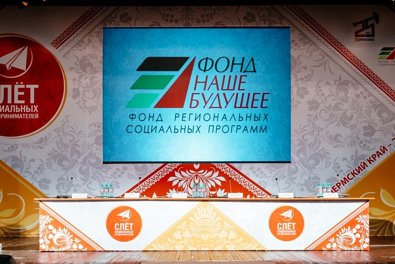 Слет в Полазне