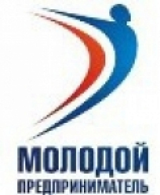 Молодые социальные предприниматели приглашаются на конкурс