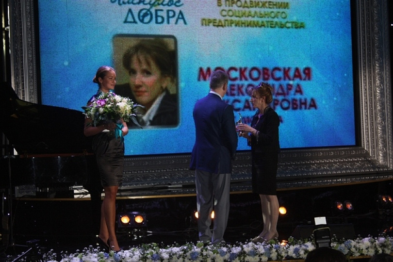 Премию "Импульс добра" за соцпредпринимательство получили 13 лауреатов