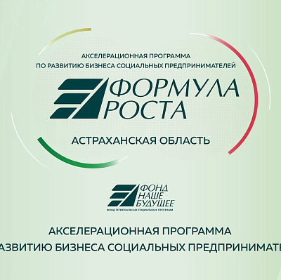 Состоялось онлайн-знакомство наставников и слушателей «Формулы роста» Состоялось онлайн-знакомство наставников и слушателей «Формулы роста»