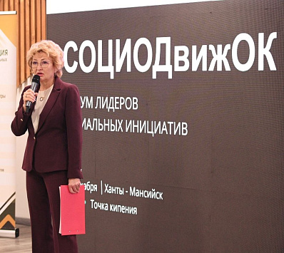 Предприниматели рассказали о мерах поддержки на форуме в Югре