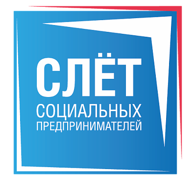 23 июня в Пермском крае пройдет слет социальных предпринимателей