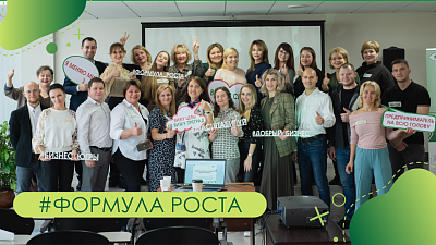 Акселератор «Формула роста» начал работу в ХМАО-Югре