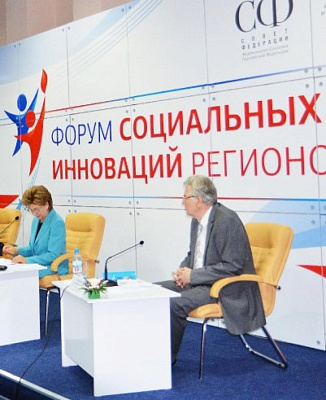 Названы лучшие авторы образовательных программ в сфере социального предпринимательства