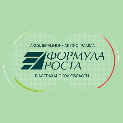 «ЛУКОЙЛ-Нижневолжскнефть» стал партнером акселератора «Формула роста» в Астрахани
