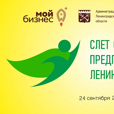 Социальное предпринимательство обсудили на «Энергии возможности»