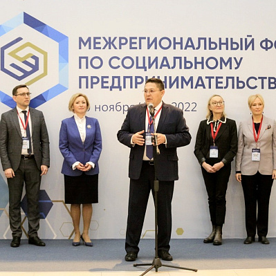 О трендах социального предпринимательства говорили в Уфе