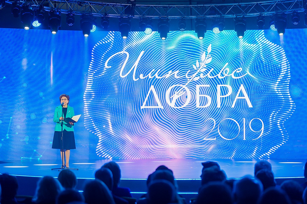 Импульс добра - 2019